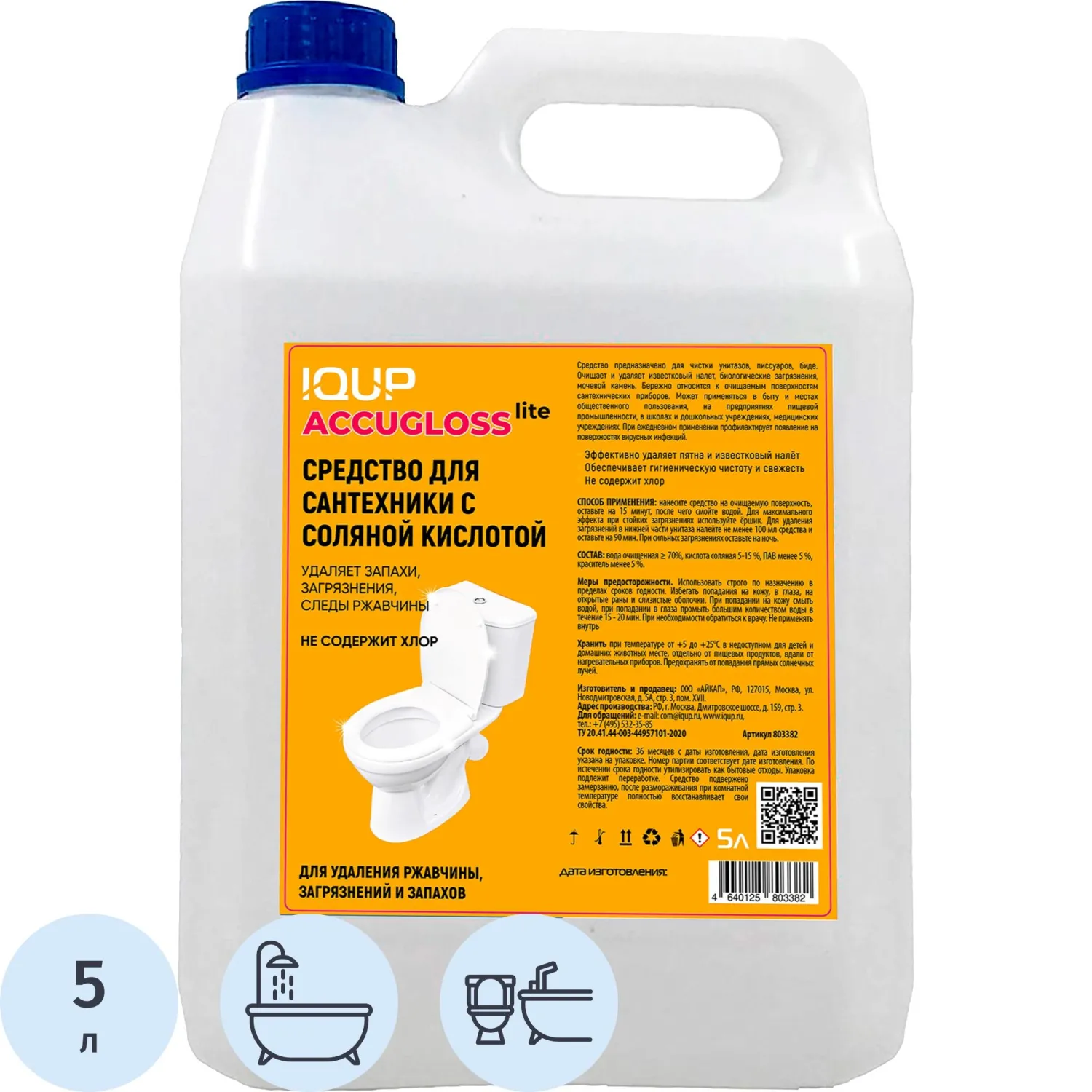 Средство для сантехники чистящее IQUP Accugloss lite 5 л для чистки ванн и душевых/для уборки туалета и ванной