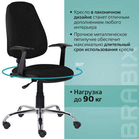 Кресло BRABIX «Comfort MG-322»хромрегулируемая эргономичная спинкатканьчерное532558