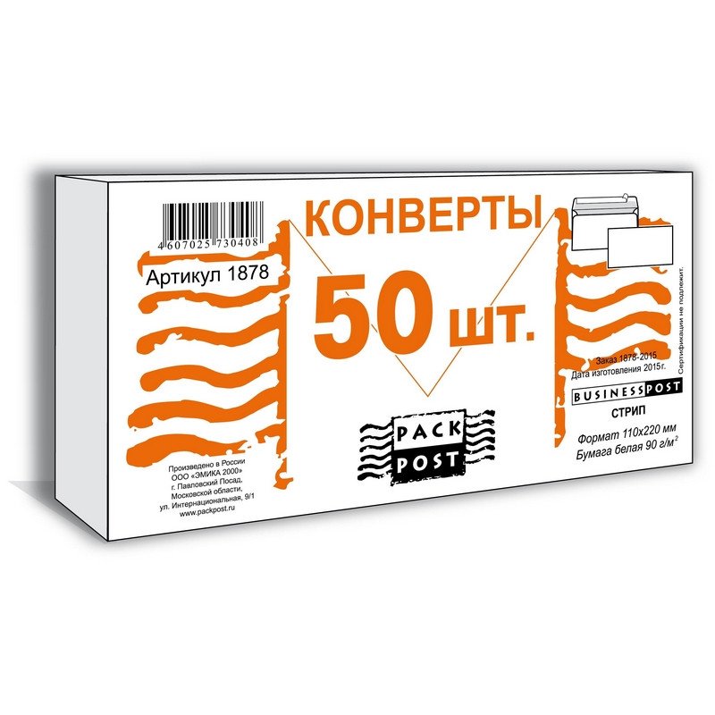 превью Конверт белый BusinessPost E65, стрип (110?220, 50шт/уп, 24уп/кор)