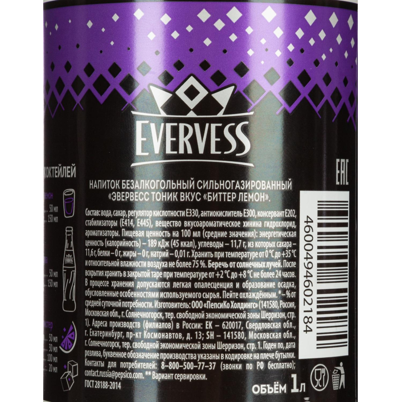 Напиток Evervess Tonic club Биттер Лемон газированный пэт 1л