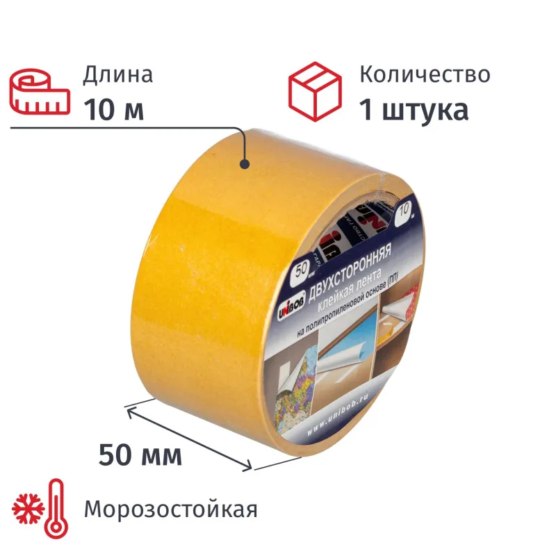 превью Клейкая лента двусторонняя монтажная белая Unibob 50 мм x 10 м