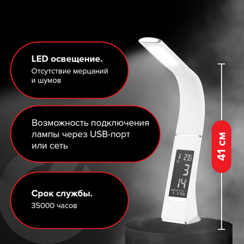 Настольная лампа-светильник SONNEN SM-01W на подставке, LCD-экран, СВЕТОДИОДНАЯ, 5 Вт, белый