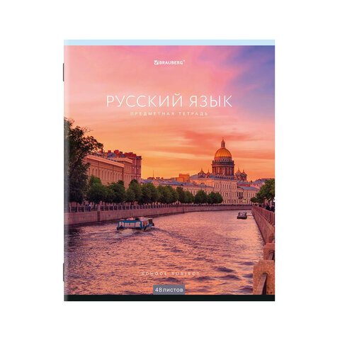 Тетради предметные, КОМПЛЕКТ 12 ПРЕДМЕТОВ, КЛАССИКА NEW, 48 л., обложка картон, BRAUBERG