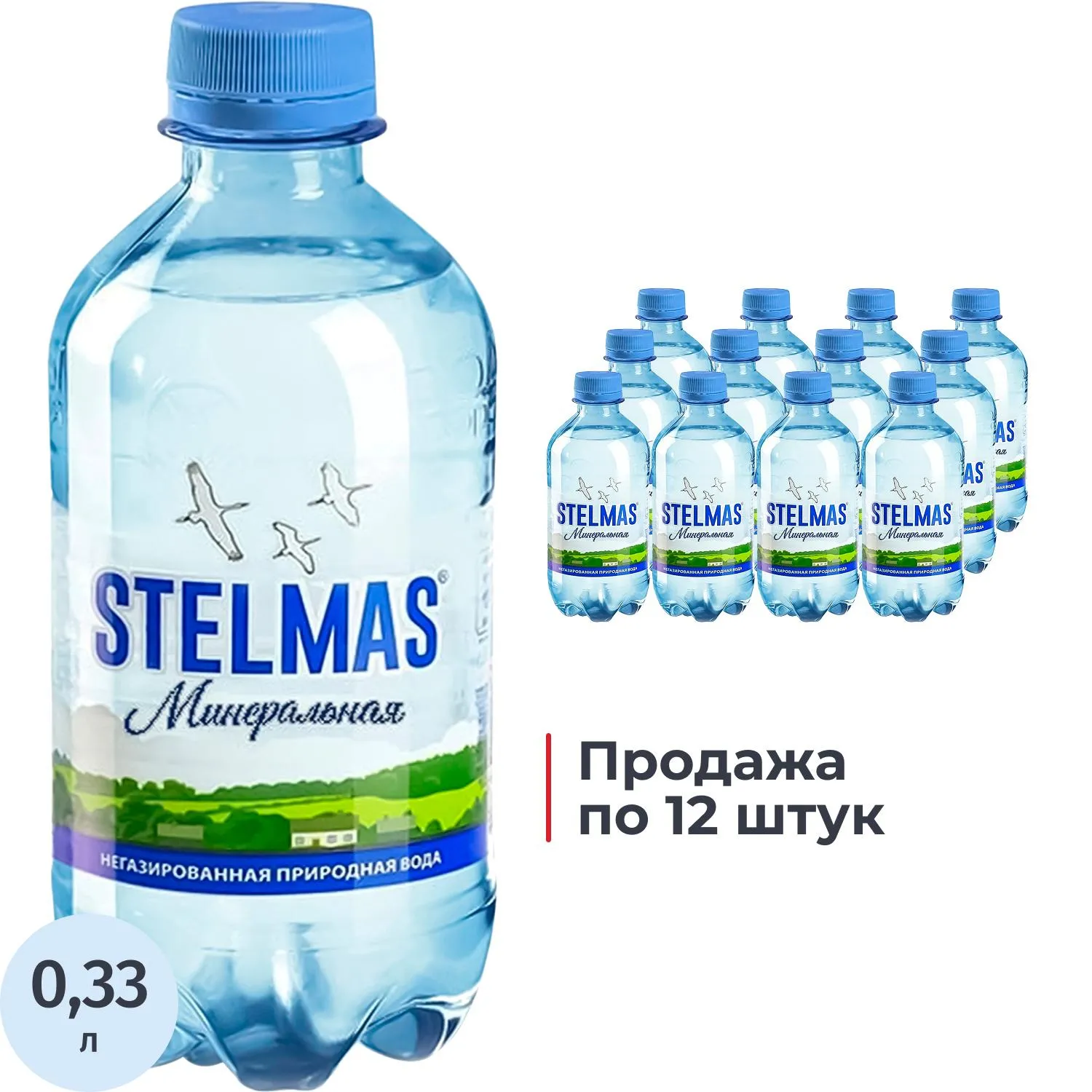 превью Вода питьевая Стэлмас негазированная 0.33 л