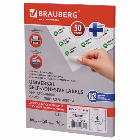 Этикетка самоклеящаяся 105×148 мм, 4 этикетки, белая, 70 г/м2, 50 л., BRAUBERG, сырье Финляндия