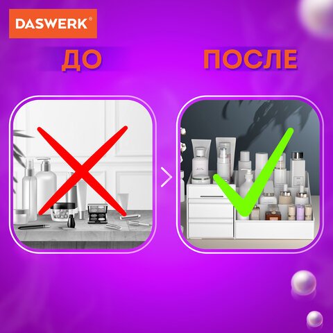 Органайзер для хранения косметикиканцтоваровмелочейSTANDARD27×16х11.5 смDASWERK608472