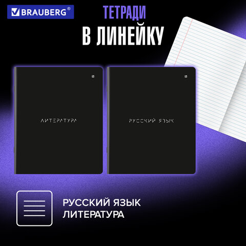 Тетради предметные, КОМПЛЕКТ 5 ПРЕДМЕТОВ, 48 л., матовая ламинация, BRAUBERG «MINIMAL»