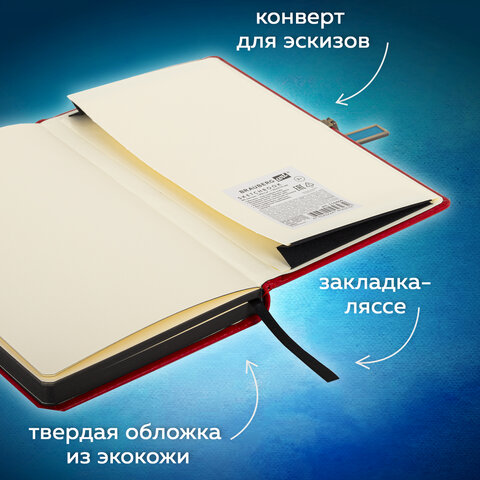 Скетчбук, слоновая кость 140 г/м2 130×210 мм, 80 л., КОЖЗАМ, застежка металл, BRAUBERG ART CLASSIC, «Inspiration», под кожу, красный