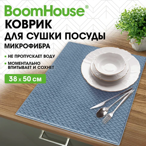 Коврик для сушки посуды из микрофибры, 38×50 см, тиснение, «ЗИГЗАГ», СИНИЙ, 320 г/м2, BOOMHOUSE (БУМХАУС)