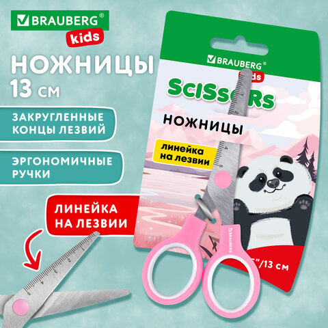 Ножницы BRAUBERG KIDS 130 мм, ручки розовые, закругленные лезвия с линейкой
