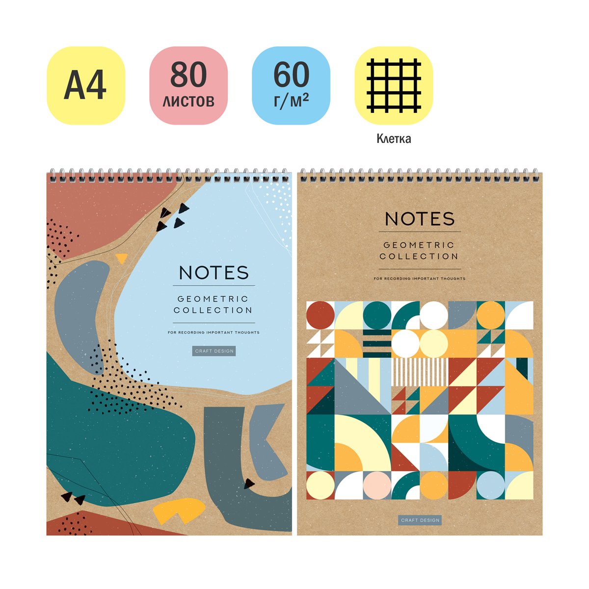 Блокнот А4 80л. на гребне ArtSpace «Geometric collection», твердая подложка