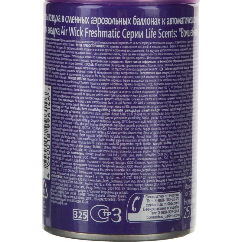 Баллон сменный для автоосвежителя Air Wick Life Scents:Волшебный сад, 250мл