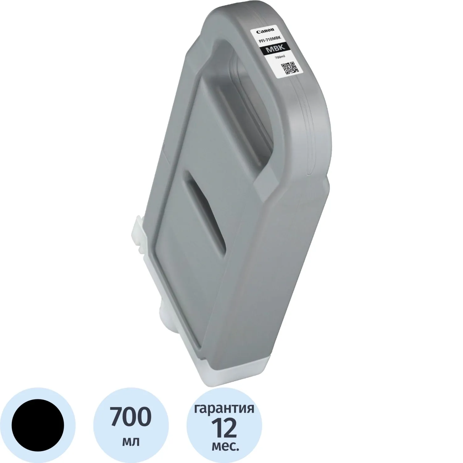 Картридж струйный Canon PFI-710MBK 2353C001 чёрный матовый оригинальный