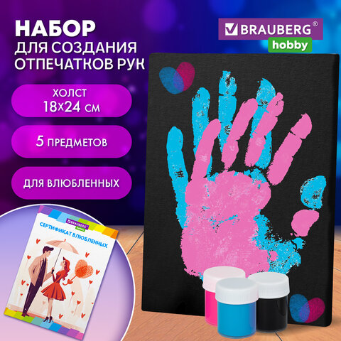 Набор отпечатки рук: холст 18×24 см, акрил 3 цвета, кисть + сертификат В ПОДАРОК! BRAUBERG HOBBY