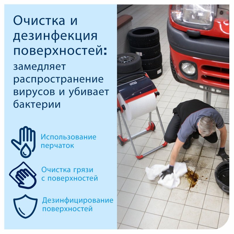 Протирочная бумага в рулонах Tork W1/W2 2-слойная (голубая, 2 рулона по 255 метров)