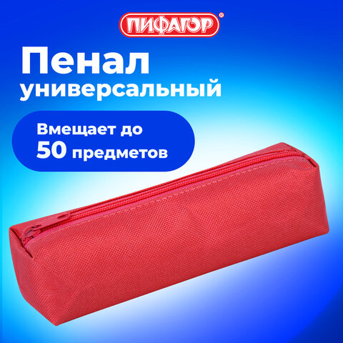 Пенал-тубус ПИФАГОР на молнии, ткань, красный, 20×5 см