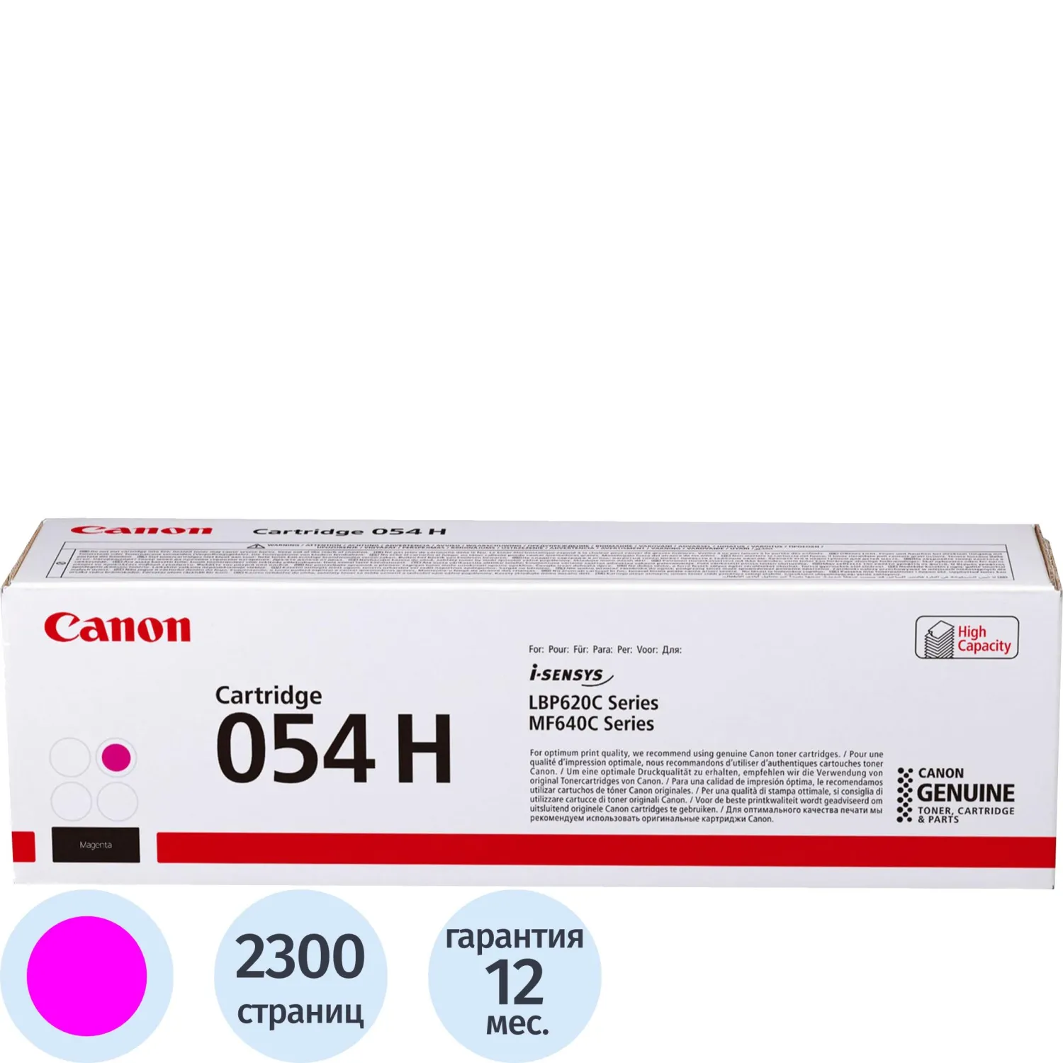 Картридж лазерный Canon 054H M 3026C002 пурпурный оригинальный повышенной ёмкости