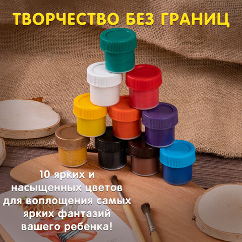 Гуашь ЮНЛАНДИЯ «ЮНЫЙ ВОЛШЕБНИК», 10 цветов по 20 мл, высшее качество, без кисти, картонная упаковка