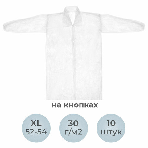 Халат одноразовый белый на кнопках КОМПЛЕКТ 10 шт. XL52-54 размер110 смрукав на резинке30 г/м2ОПТИТРЕЙД