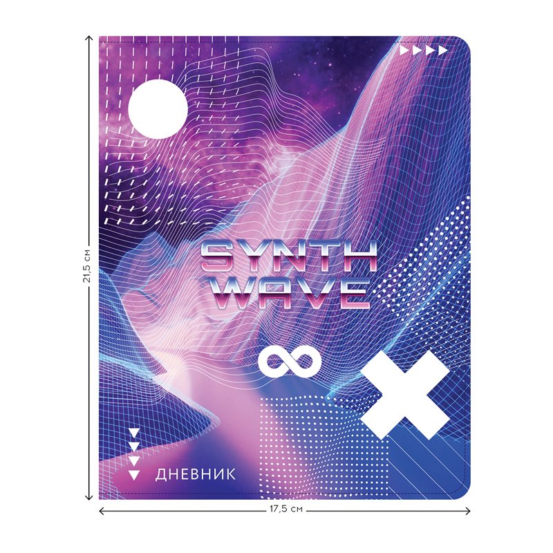 Дневник 1-11 кл. 48л. ЛАЙТ ArtSpace «Synth wave», иск. кожа, печать, ляссе