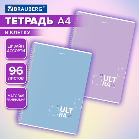 Тетрадь А4, 96 л., BRAUBERG, гребень, клетка, матовая ламинация, «UltraTone» (микс в спайке)