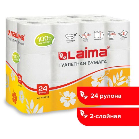 Бумага туалетная бытовая, спайка 24 шт., 2-х слойная (24?18.5 м), ЛАЙМА, белая