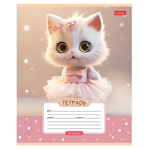 Тетрадь 12 л., HATBER клетка, обложка картон, «Мы - котики! » (микс в спайке), 086195