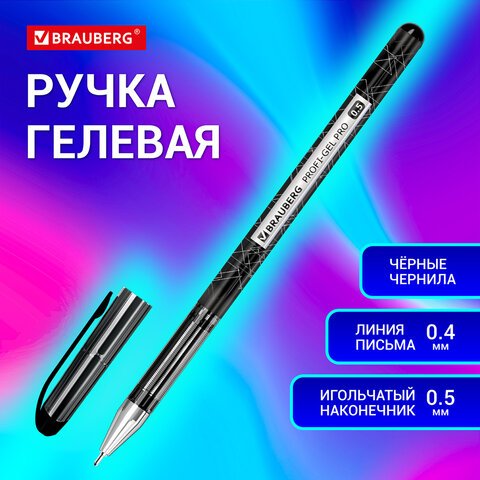 превью Ручка гелевая BRAUBERG «Profi-Gel PRO», ЧЕРНАЯ, линия письма 0.4 мм, игольчатый наконечник 0.5 мм, печать на корпусе