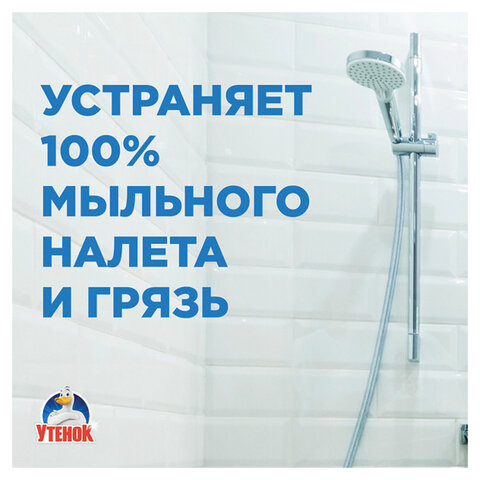 Средство для чистки сантехники 520 мл, ТУАЛЕТНЫЙ УТЕНОК «Экспресс-уборка», распылитель