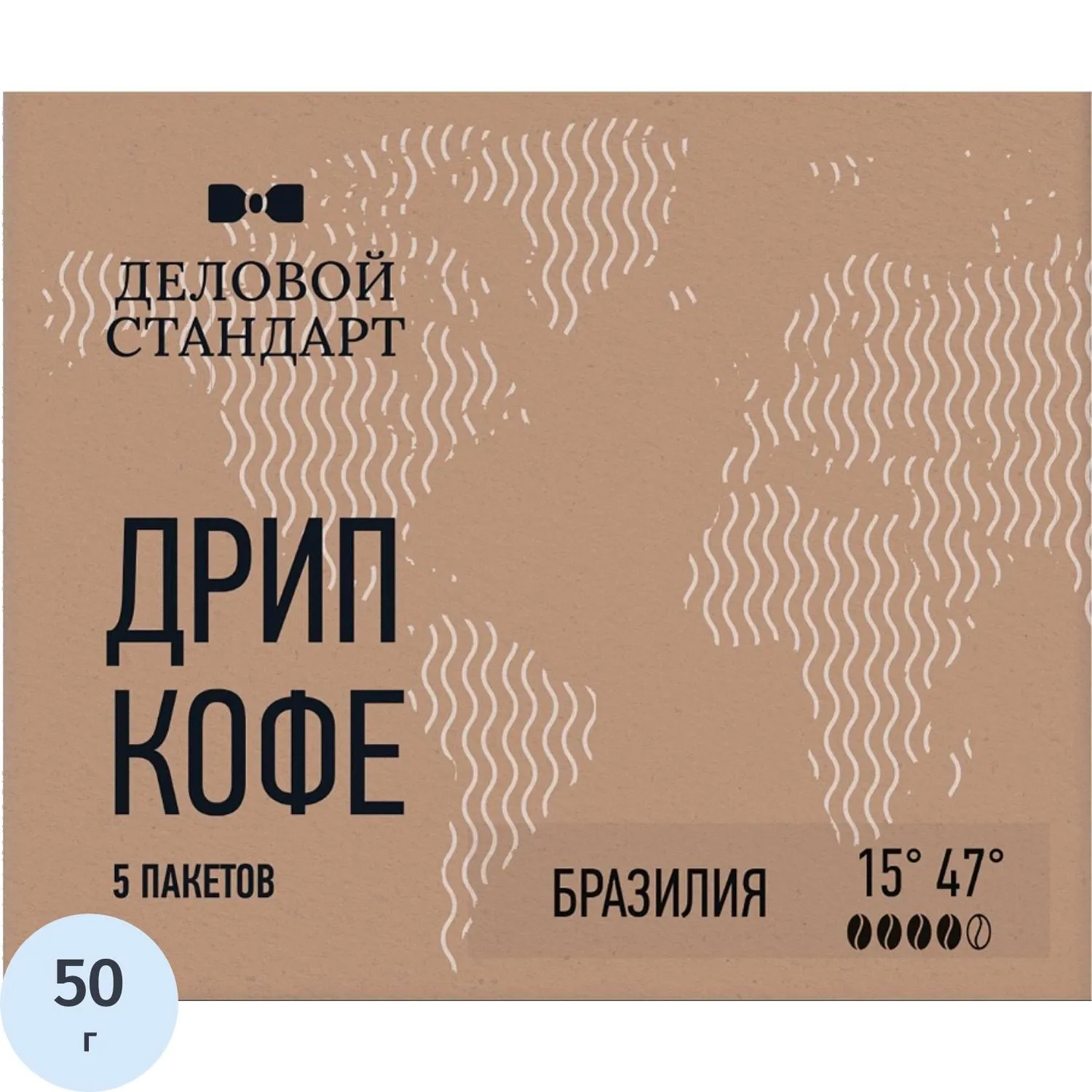 Кофе молотый в дрип-пакетах Деловой Стандарт Бразилия 50 г (5 штук в упаковке)