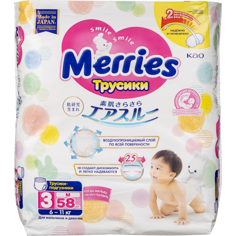 Подгузники -трусики MERRIES размер M 6-11 кг 58шт/уп 62020073