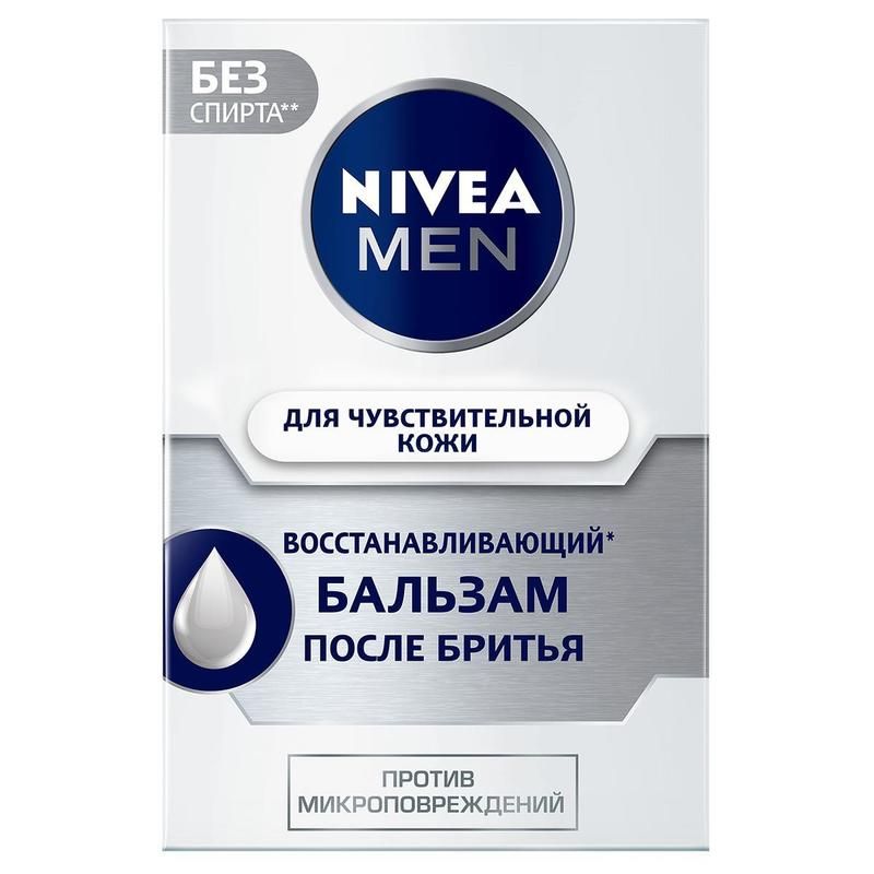Бальзам после бритья Nivea Men восстанавливающий для чувствительной кожи 100 мл