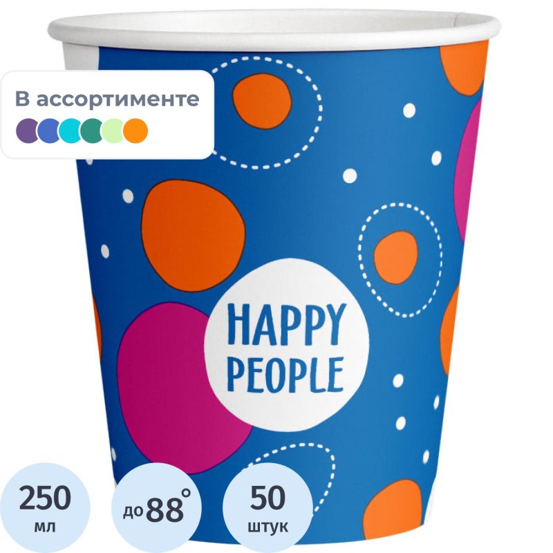 Стакан одноразовый бум односл. 250 мл d-80мм Happy People МИКС 50шт/уп