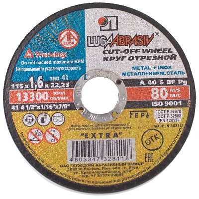 Диск отрезной по мет/нерж. ст. ЛУГА d115×1.6×22.2мм, А40, EXTRA,25шт/уп. (3684)