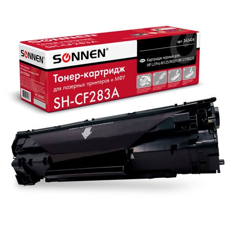 Картридж лазерный SONNEN (SH-CF283A) для HP LaserJet Pro M125/M201/M127/M225, ВЫСШЕЕ КАЧЕСТВО, ресурс 1500 стр. 