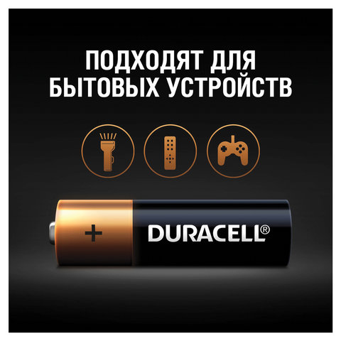 Батарейки КОМПЛЕКТ 8 шт., DURACELL Basic ОРИГИНАЛ, AA (LR6, 15А), алкалиновые, пальчиковые
