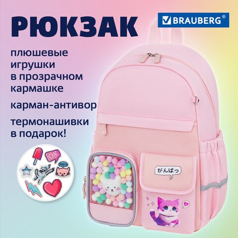Рюкзак BRAUBERG PASTEL с термонашивками в комплекте, «Anime kitten», персиковый, 40×29х14 см