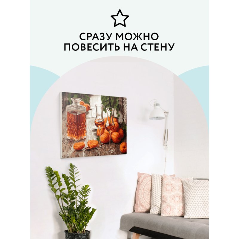 Картина по номерам на холсте ТРИ СОВЫ «Сладкие абрикосы», 30×40, с акриловыми красками и кистями