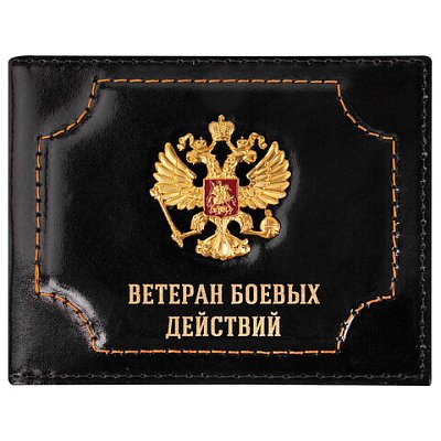 Обложка для удостоверения «Ветеран боевых действий» натуральная кожа шик3D герб + тиснениечернаяBRAUBERG238872