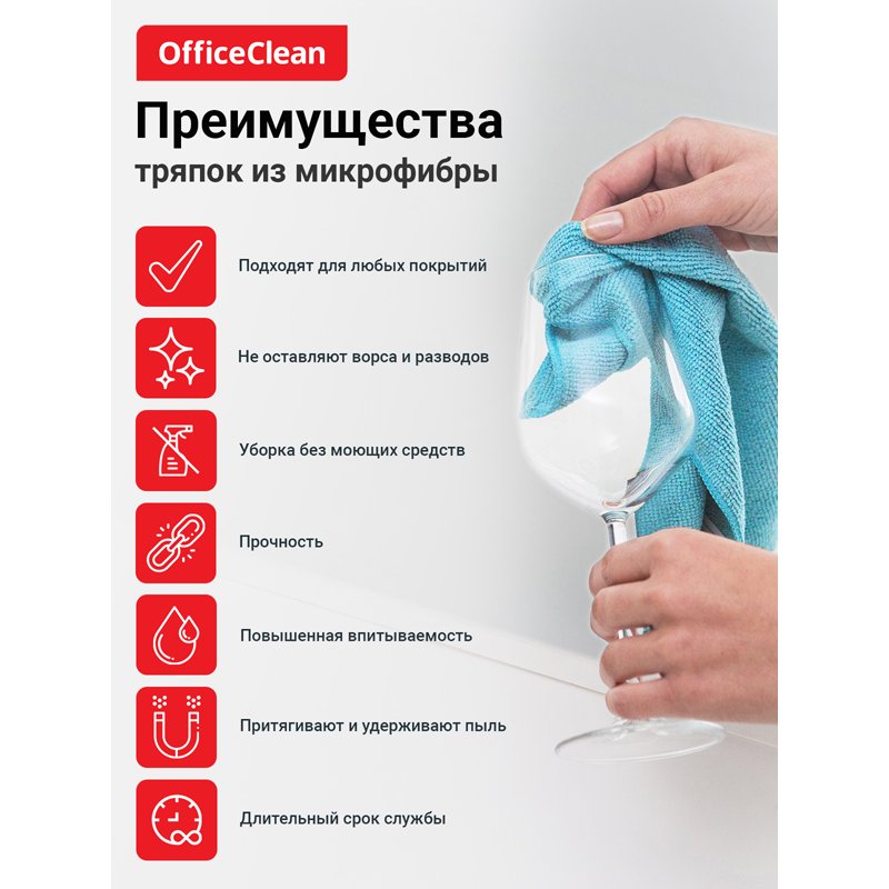 Тряпка для мытья пола OfficeClean «Премиум», микрофибра, 50×60см, индивид. упаковка