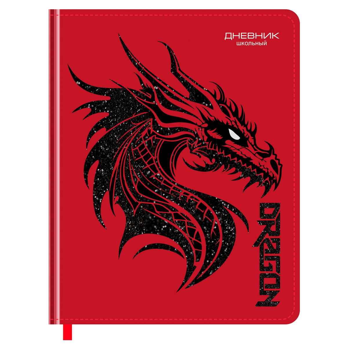 превью Дневник 1-11 кл. 48л. (твердый) BG «Дракон», иск. кожа soft-touch, блестки, ляссе