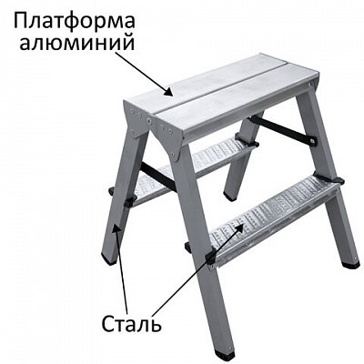 Стремянка стальная двухсторонняя 2×2 ступени, высота площадки 0.44м, алюминиевая площадка 35×16см, до 150кг, вес 2.8кг НОВАЯ ВЫСОТА