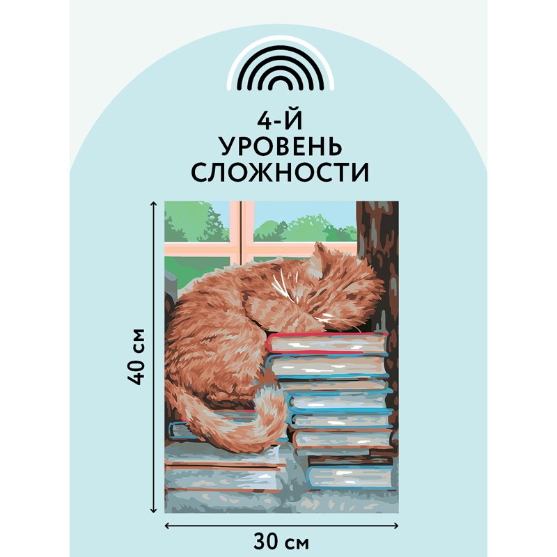 Картина по номерам на холсте ТРИ СОВЫ «Дневной сон», 30×40, с акриловыми красками и кистями