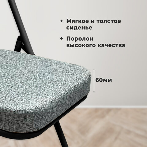 Стул складной для дома и офиса РС04К комфортчерный каркасрогожка светло-серая