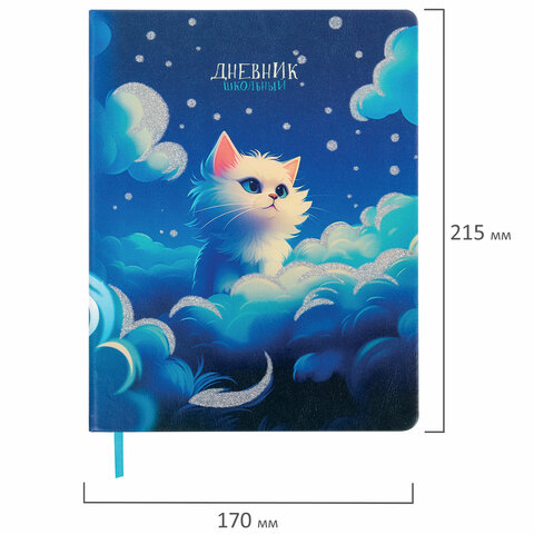 Дневник 1-11 класс 48 л., кожзам (твердая), печать, глиттер, ЮНЛАНДИЯ, «Котик»