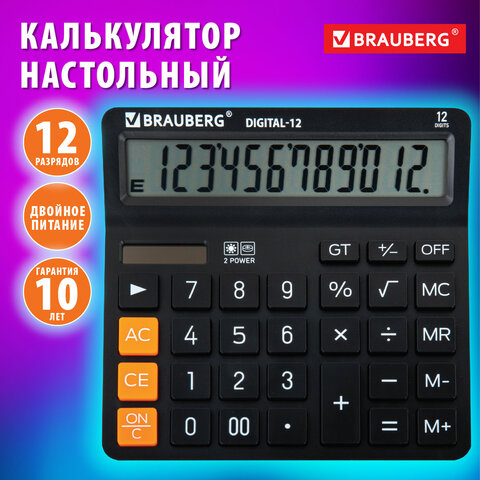 Калькулятор настольный BRAUBERG DIGITAL-12-BK (151×152 мм)12 разрядовдвойное питаниеЧЕРНЫЙ272968