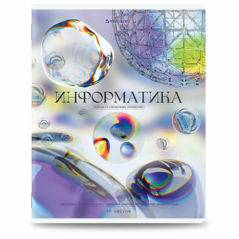 Тетради предметные, КОМПЛЕКТ 12 ПРЕДМЕТОВ, 48 л., глянцевый УФ-лак, BRAUBERG «MAGICAL WHITE»