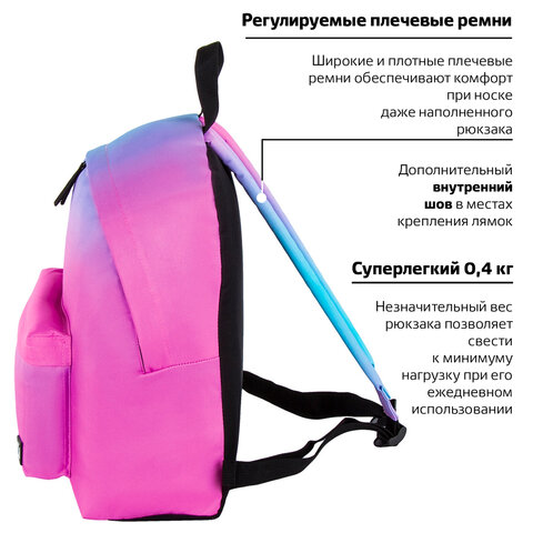 Рюкзак BRAUBERG, универсальный, сити-формат, «Градиент», 20 литров, 41×32×14 см, 228849