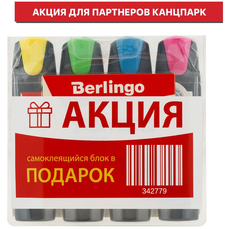 превью Набор текстовыделителей Berlingo «Textline HL300» 04цв., 1-5мм, европодвес + ПОДАРОК Самоклеящийся блок Berlingo «Standard», 76×76мм, 100л, желтый