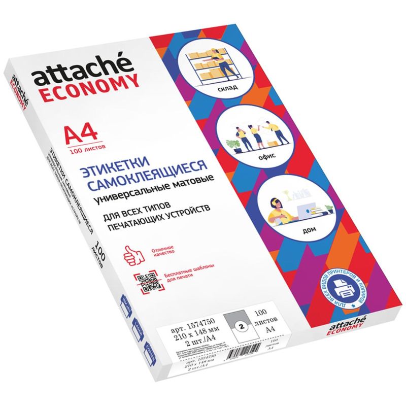 Этикетки самоклеящиеся Attache Economy (Выбор есть) 210х148мм 2 штуки на листе белые (100 листов в упаковке)